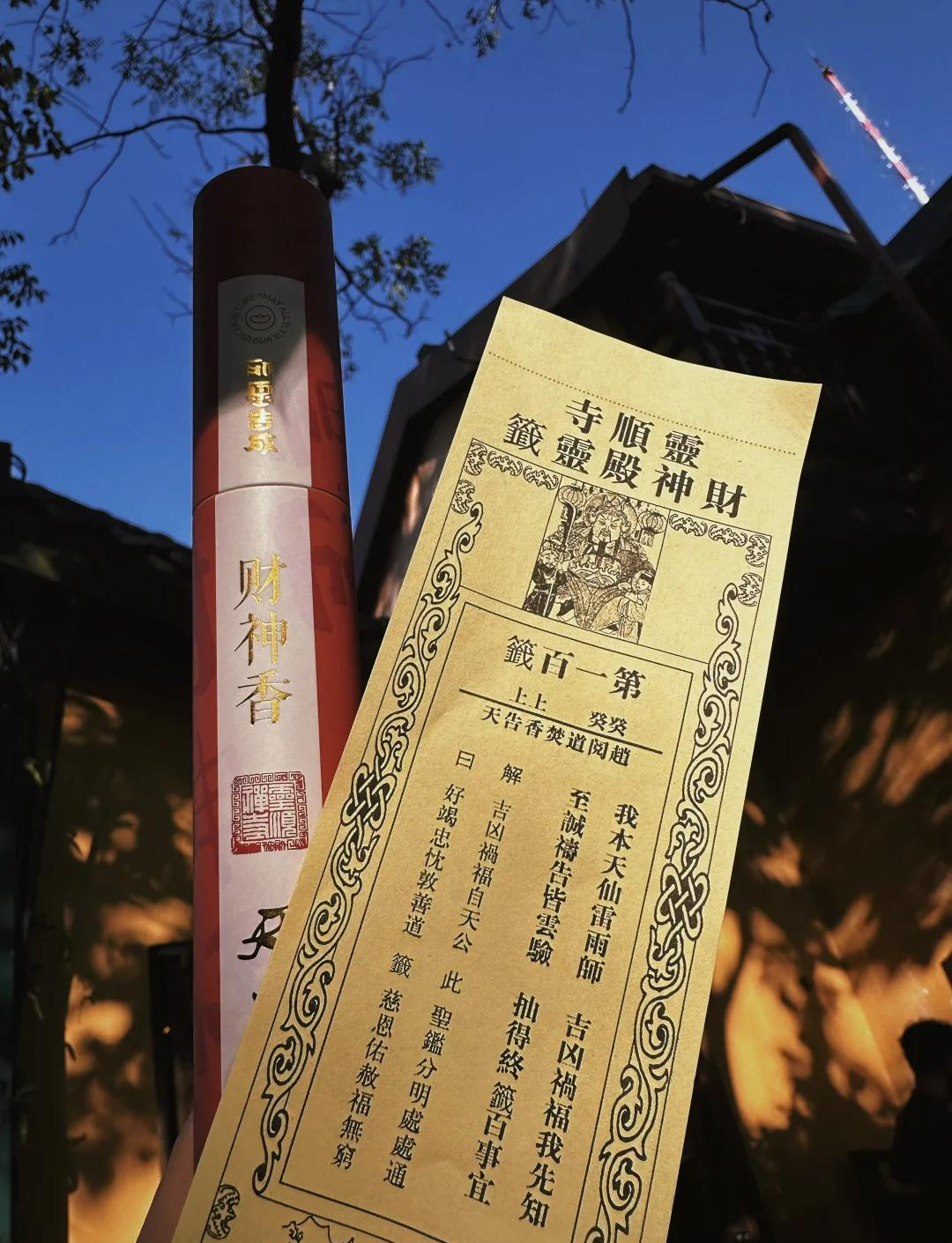 一事一签玄天上帝灵签(玄天上帝1签暗示了什么)