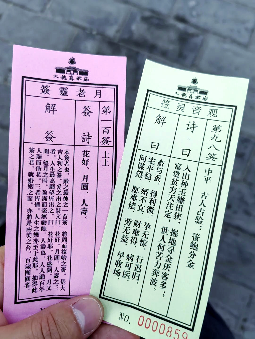 一事一签玄天上帝灵签(玄天上帝1签暗示了什么) 一事一签玄天上帝灵签(玄天上帝1签暗示了什么)