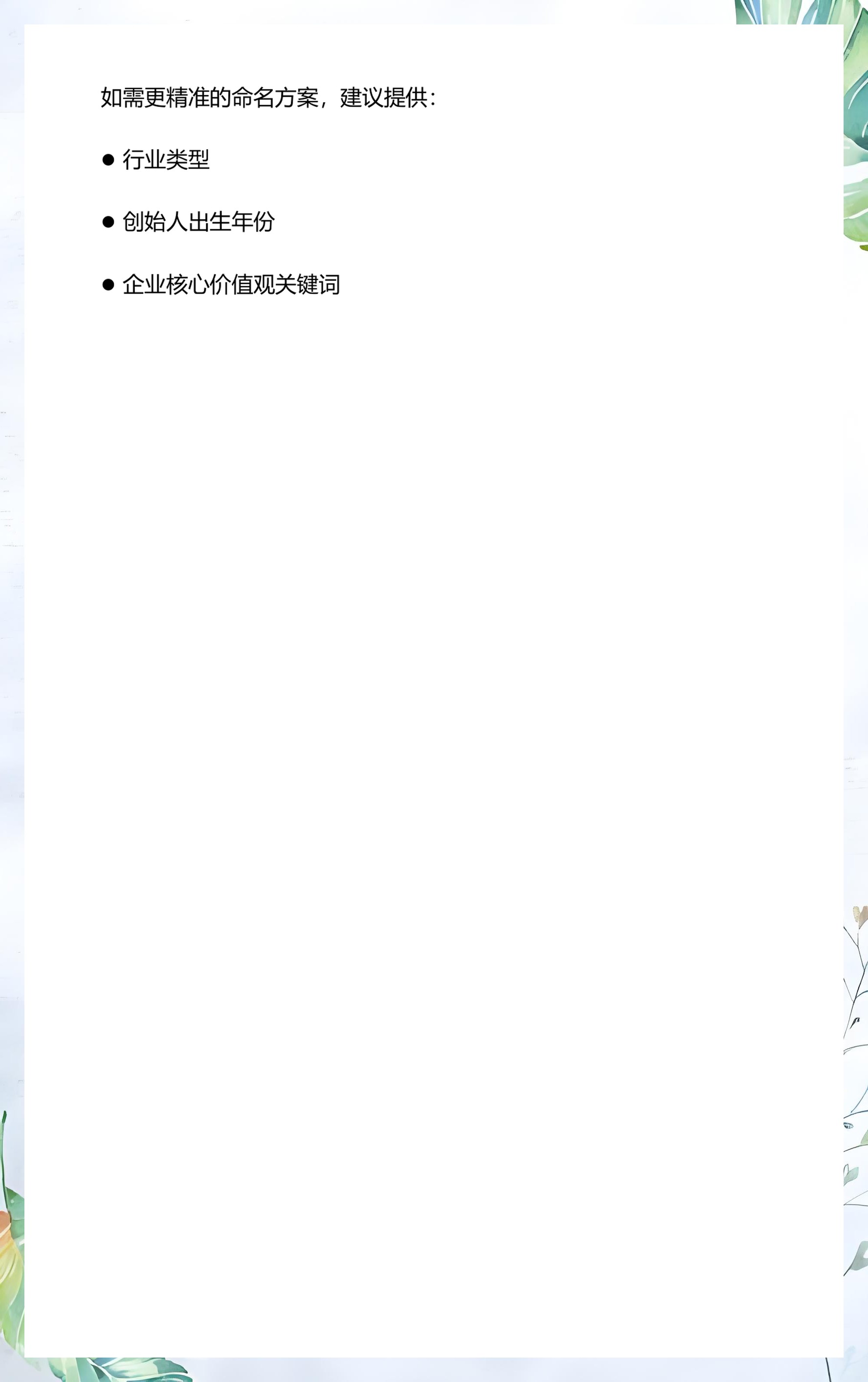 1518公司测名打分(1518公司测名打分是什么意思) 1518公司测名打分(1518公司测名打分是什么意思)