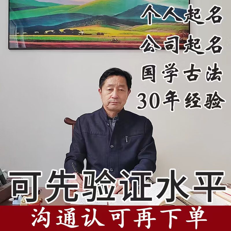 八字姓名免费测试结果(八字姓名免费测试结果查询) 八字姓名免费测试结果(八字姓名免费测试结果查询)