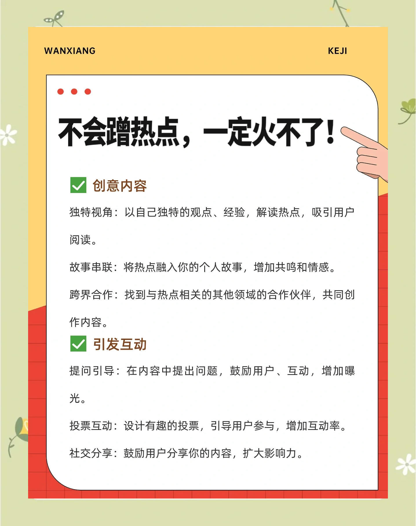 公众号运势技巧(微信公众号的运营技巧)