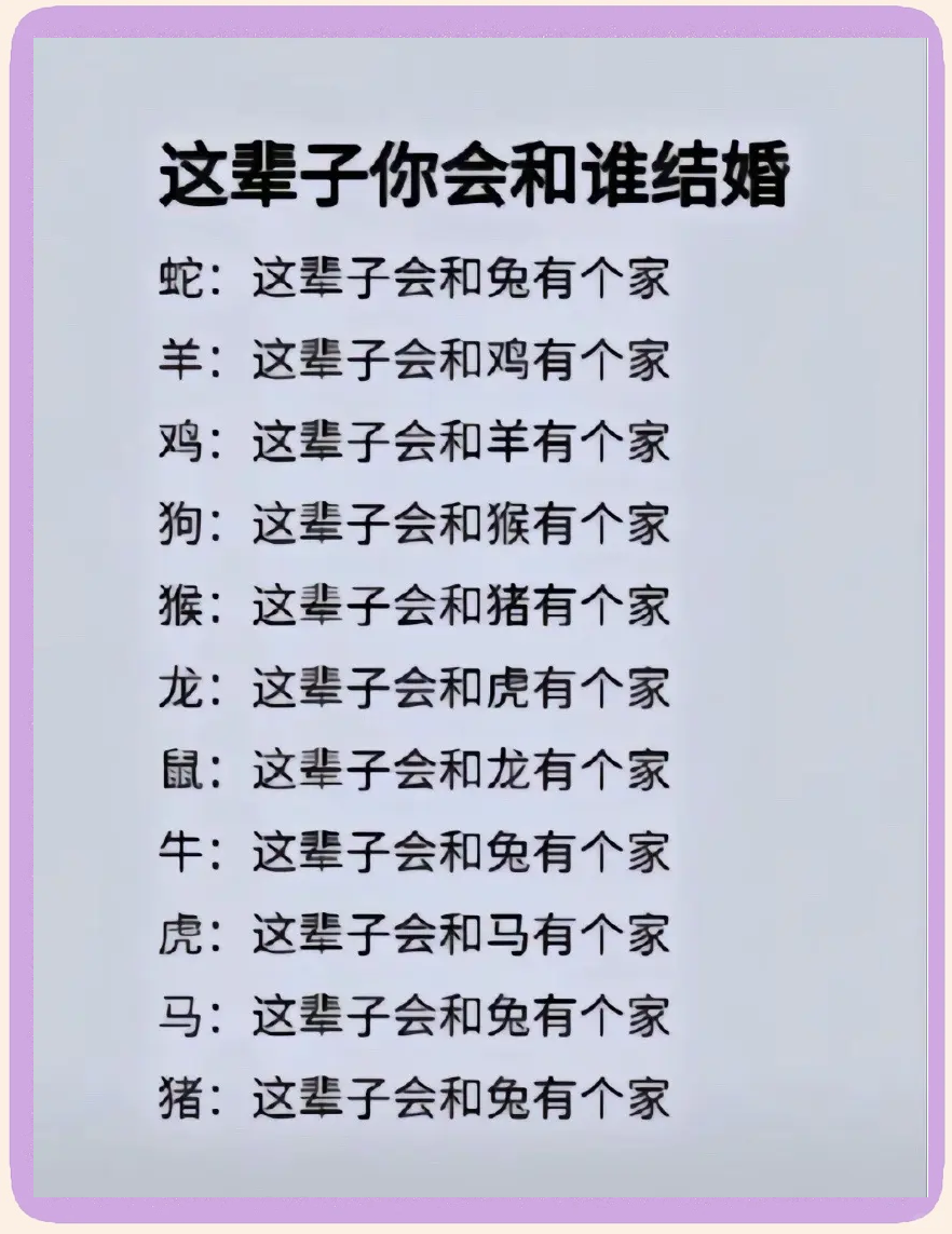 最佳生肖配对(最佳生肖配对大全)
