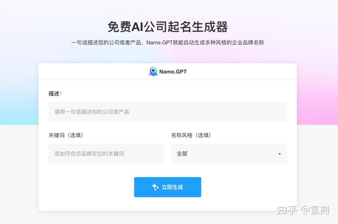 公司起名软件(公司起名软件app)