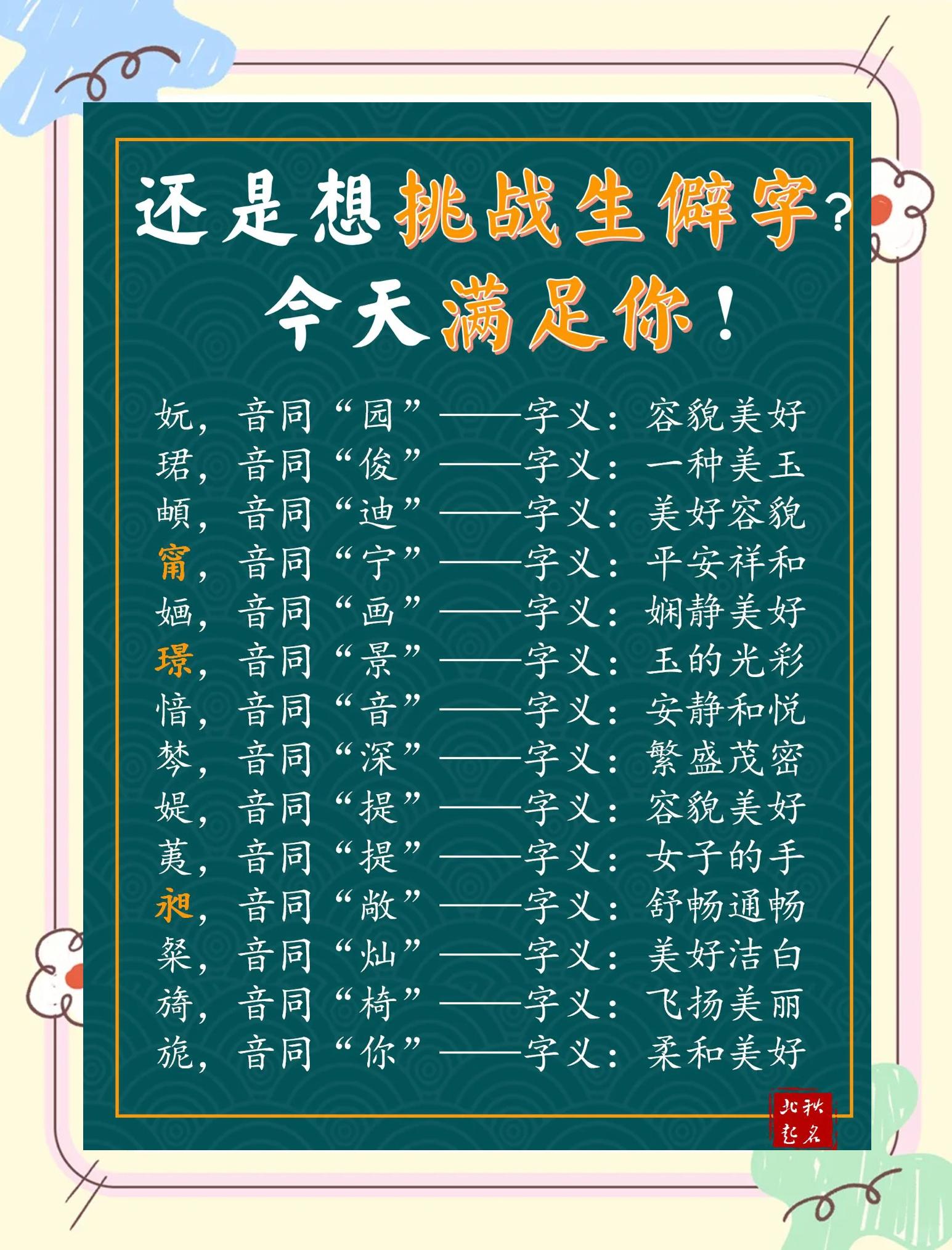 如何起名字生辰八字(起名字生辰八字起名免费卜易居)