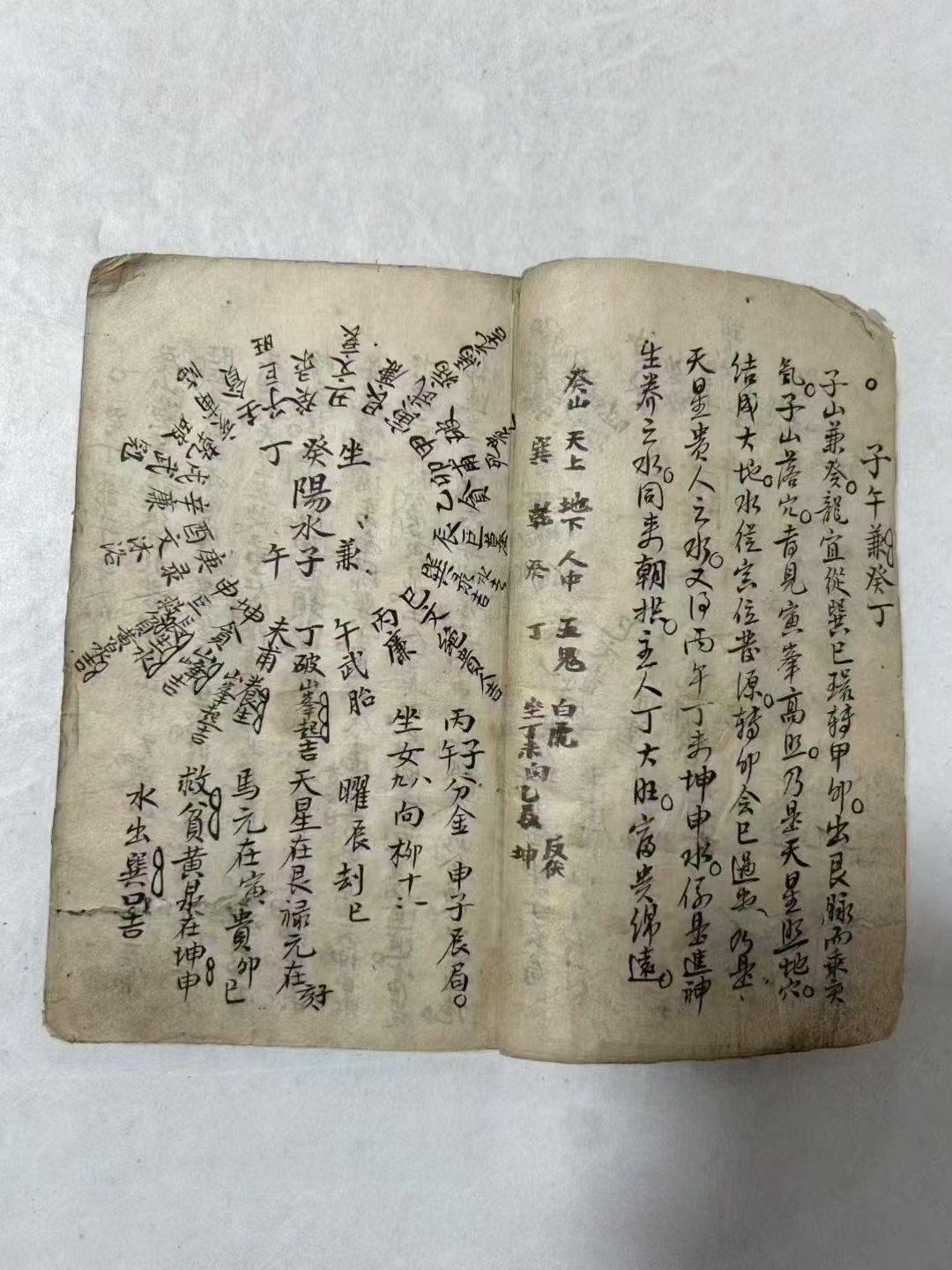 风水学基础知识大全书籍(风水学基础知识大全书籍图片) 风水学基础知识大全书籍(风水学基础知识大全书籍图片)