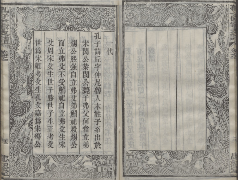 完整版姓氏可信吗(姓氏zha)