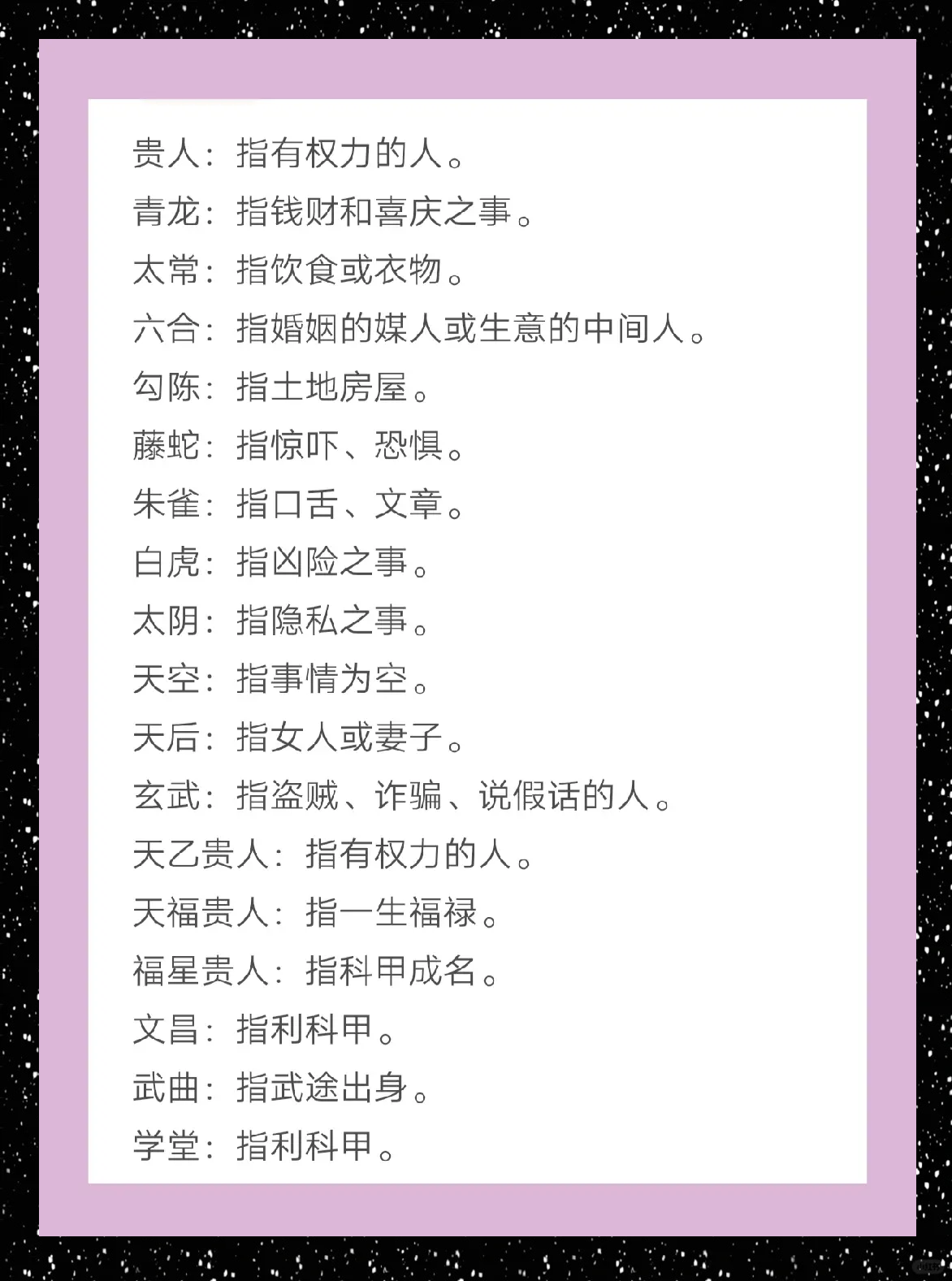 八字命理学有科学依据吗(八字命理有什么用)