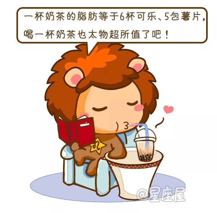 星座屋星座运势(第一星座网每日运势)