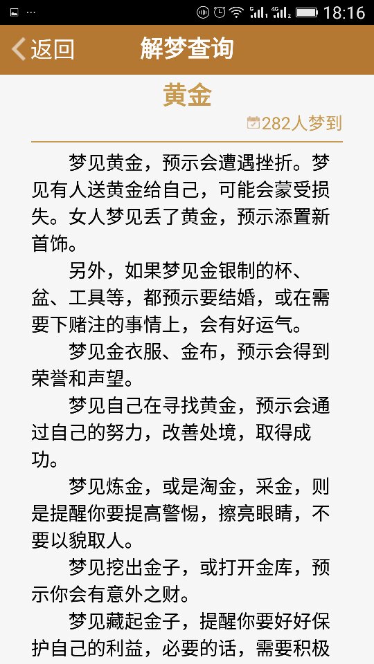 周公解梦大全免费版原版五千评(周公解梦原版免费大全版2345)