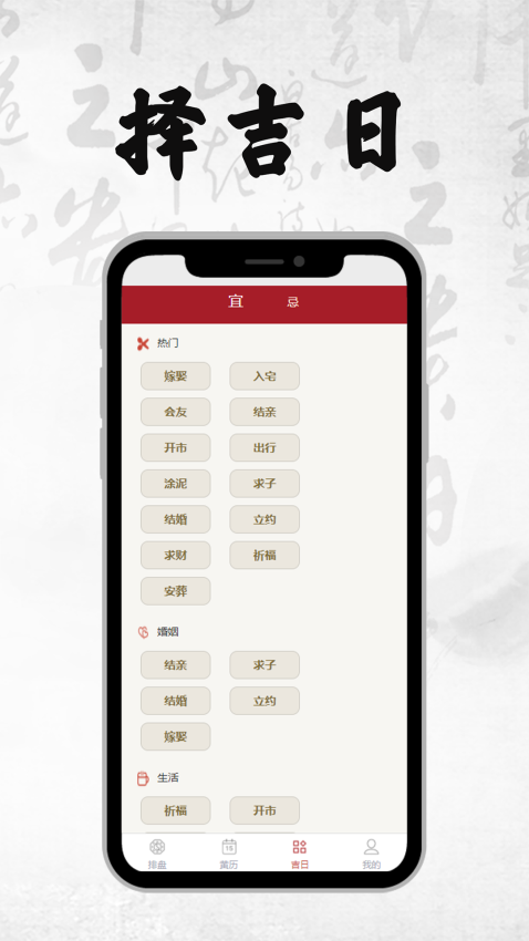 真八字排盘APP推荐(真八字排盘免费网站推荐)