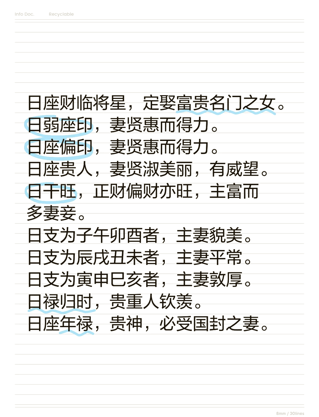 免费测八字贵人(看生辰八字测你的贵人)