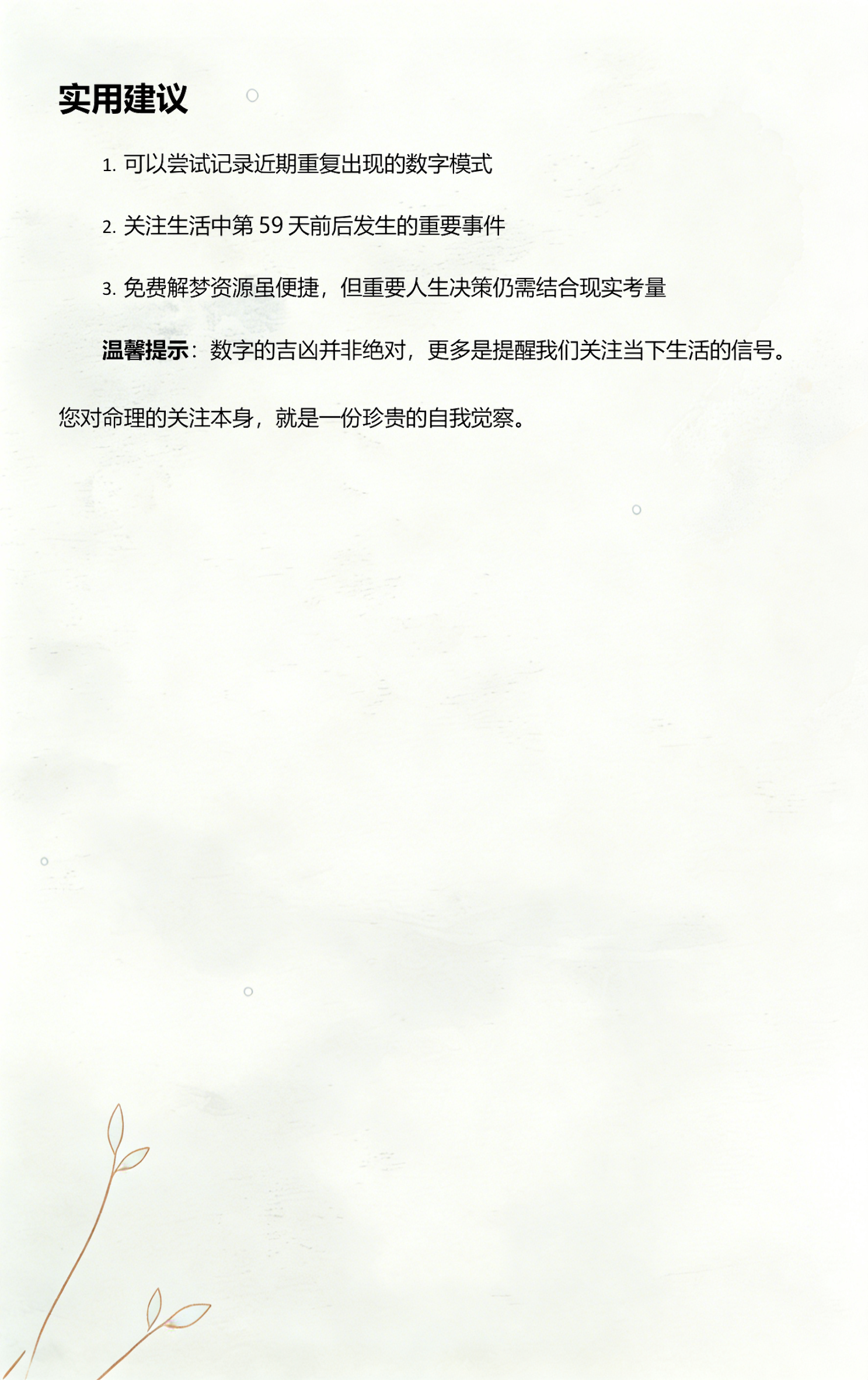 周公解梦大全查询12345免费(周公解梦大全原版免费查询大全2345梦见)