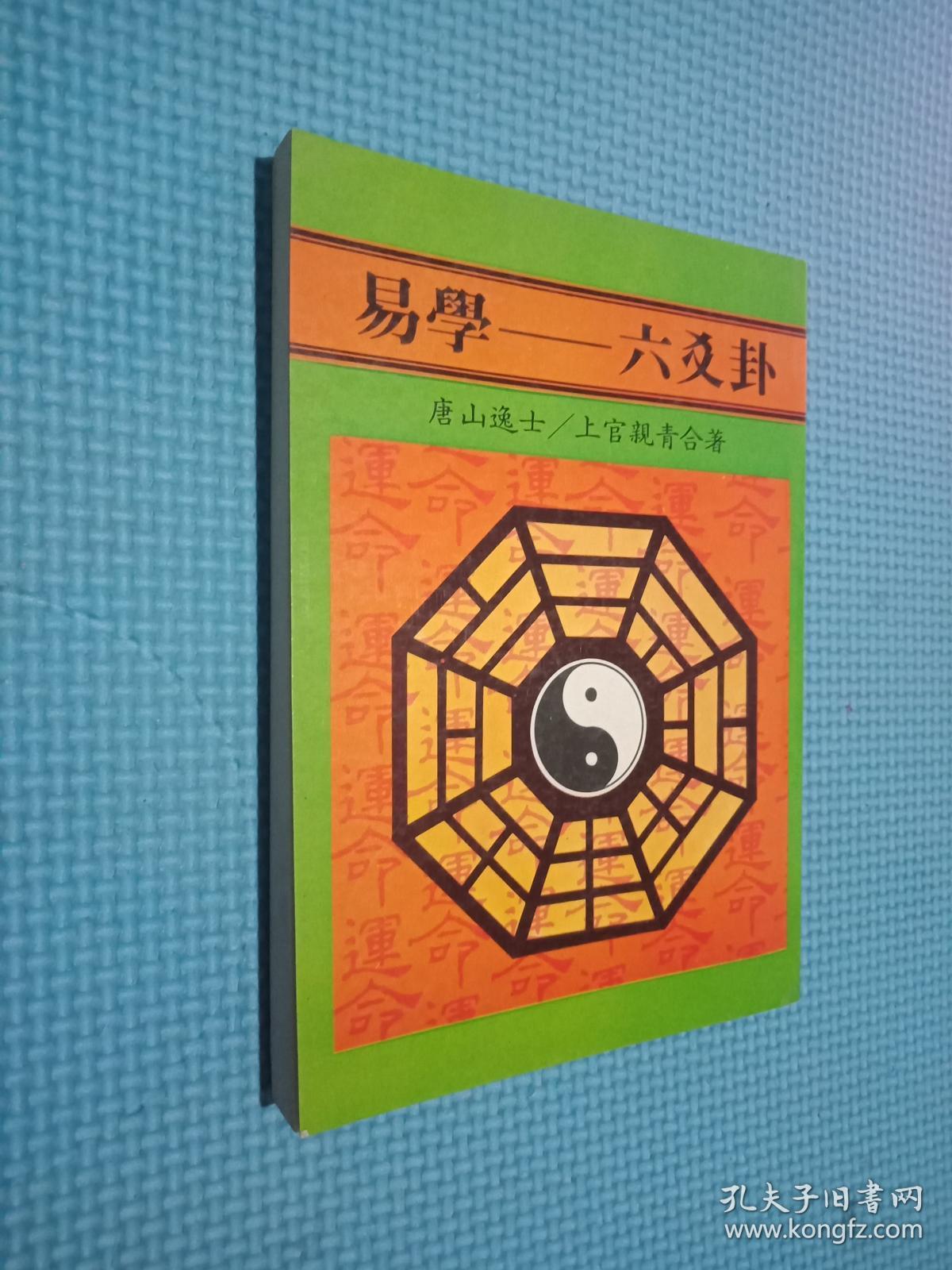 六爻占卜准确率真实案例的简单介绍