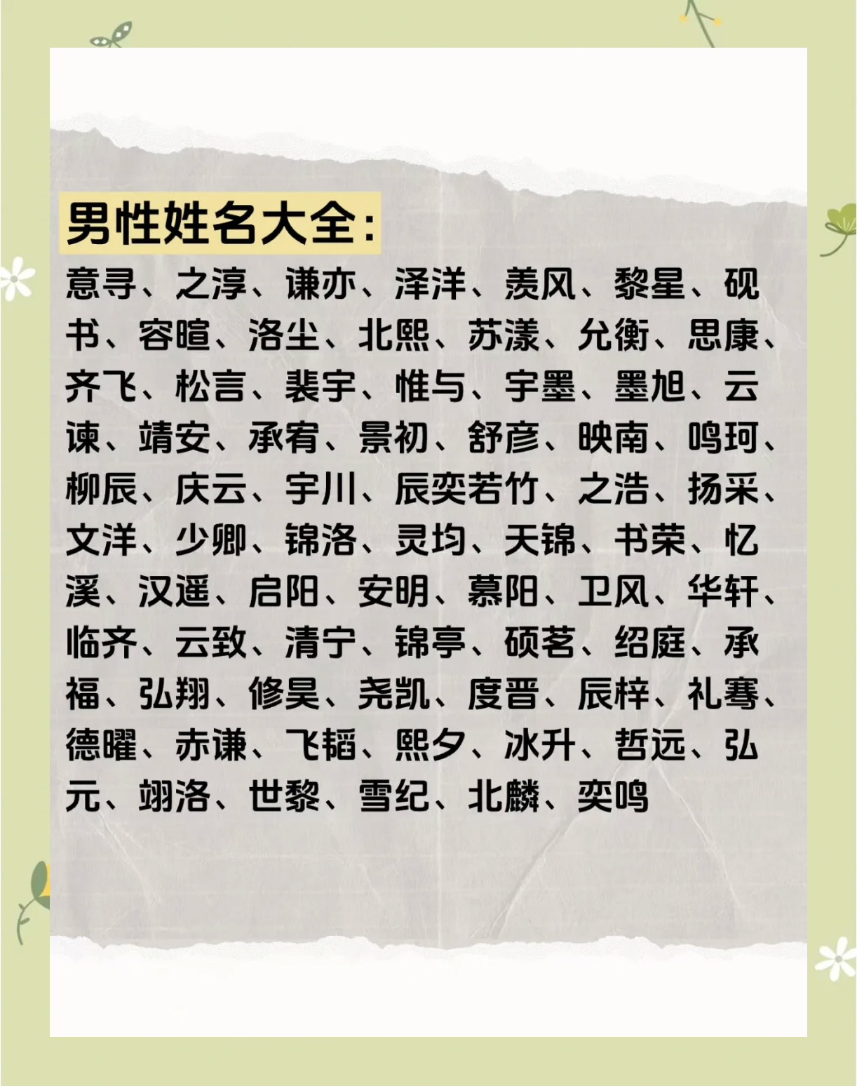 百家姓里比较好听的(百家姓里比较好听的姓氏)