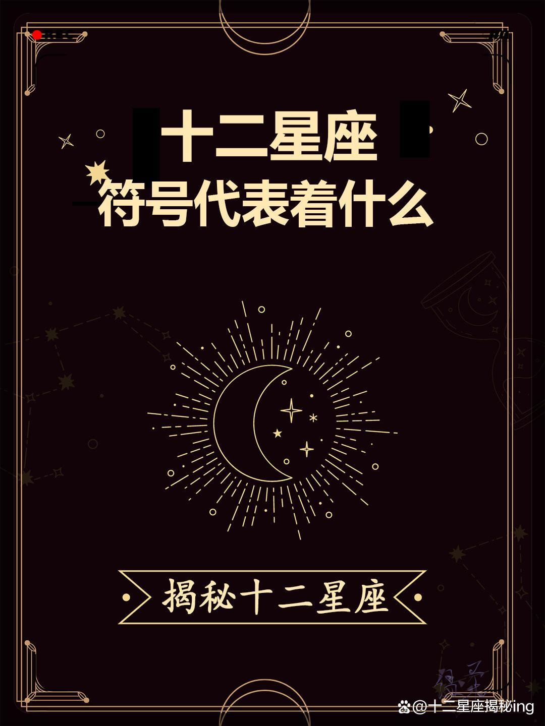 星座运势查询每日星座运势的简单介绍