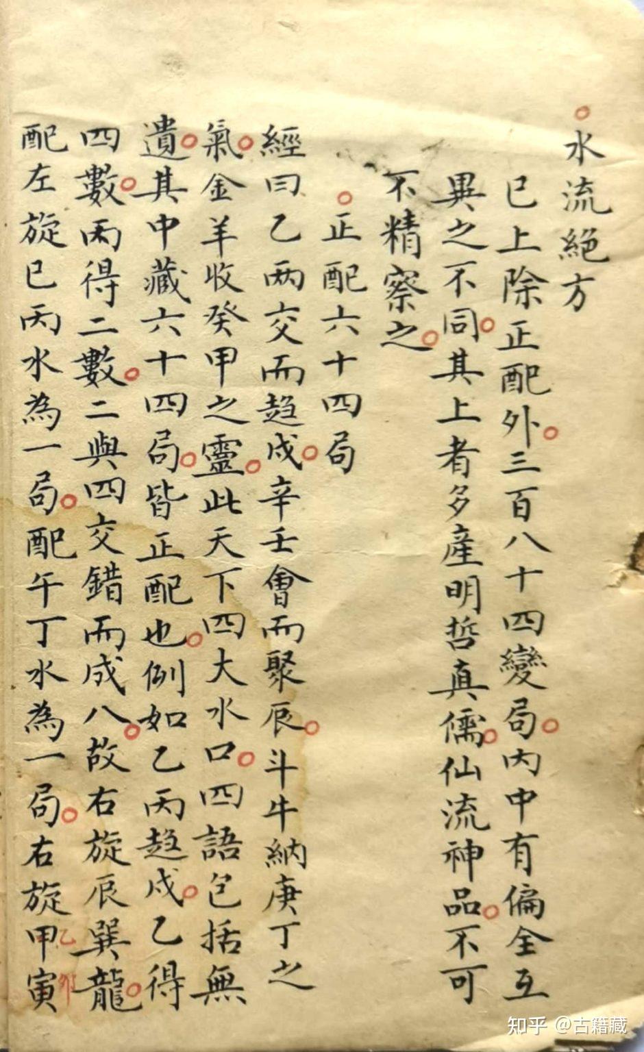 风水玄学可信吗知乎小说(风水玄学可信吗知乎小说全文) 风水玄学可信吗知乎小说(风水玄学可信吗知乎小说全文)