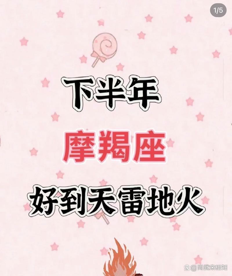 摩羯座本周运势(摩羯座本周运势星座屋)