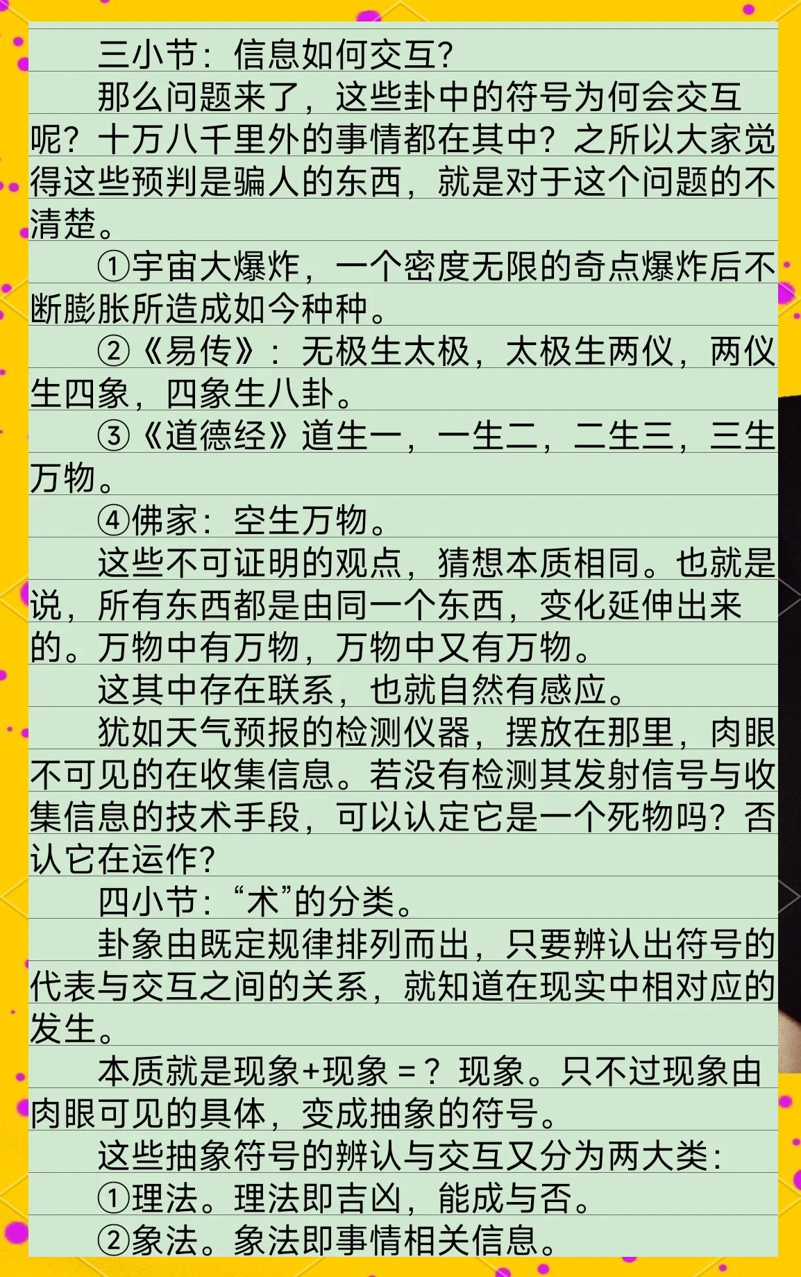 六爻占卜必看经典视频讲解(六爻占卜必看经典视频讲解大全)