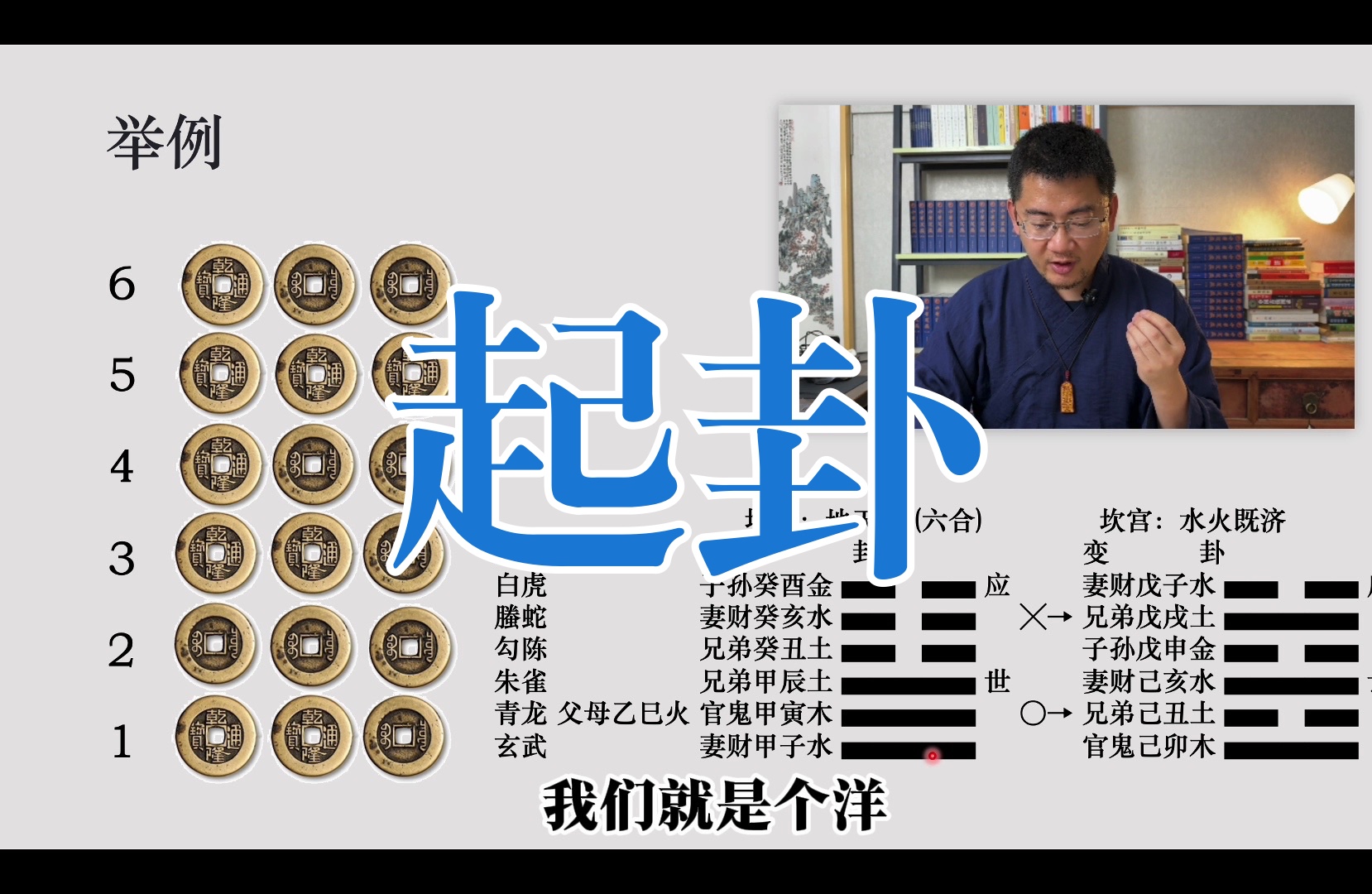 六爻占卜必看经典视频讲解(六爻占卜必看经典视频讲解大全)