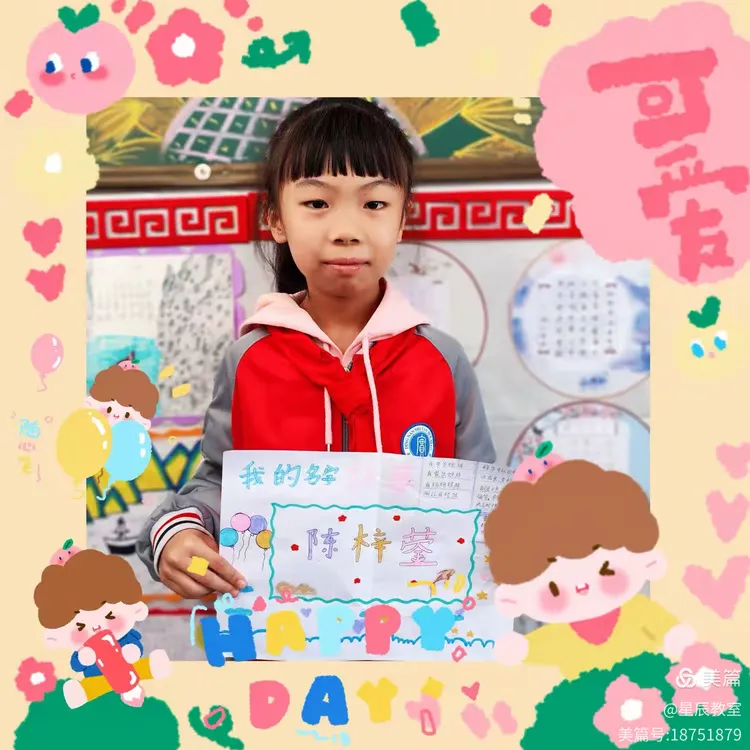 陈梓怎么取名(陈梓怎么取名男孩)