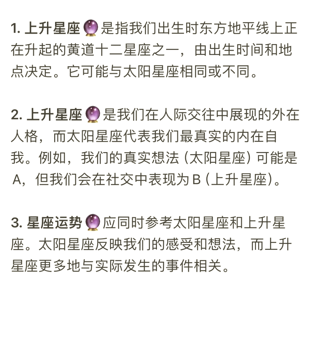 上升星座在线星盘计算器(上升星座在线星盘计算器下载)