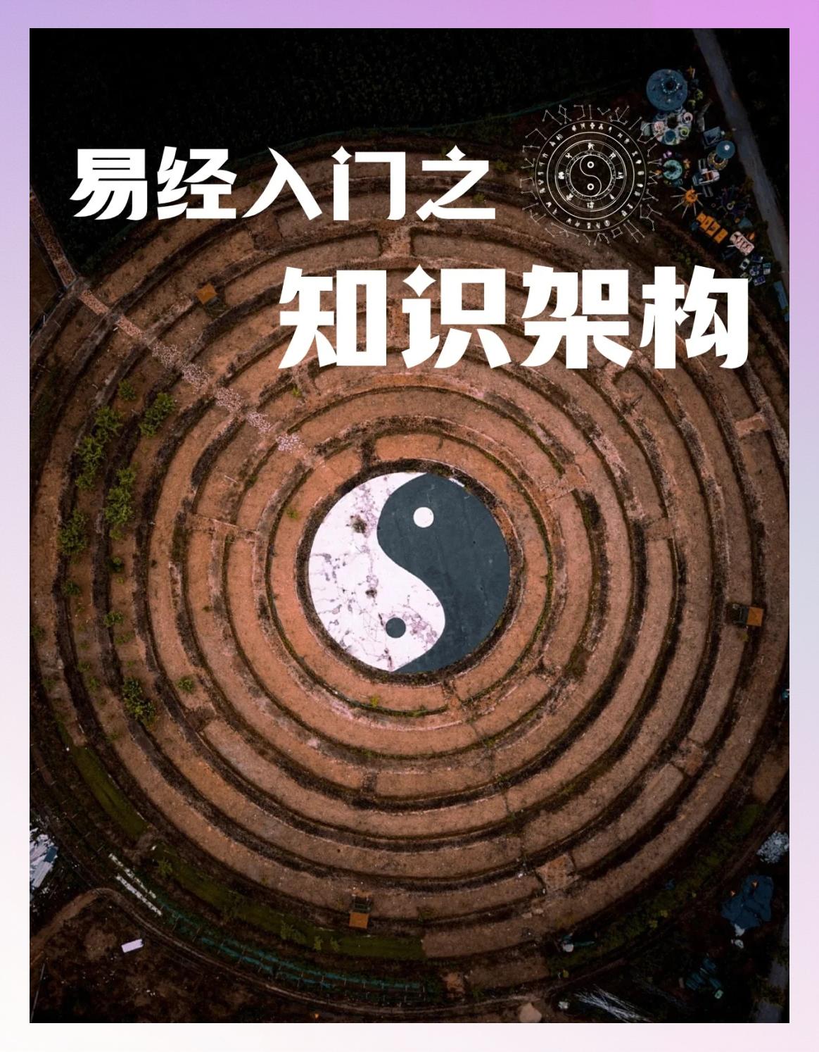 易经入门从哪里学起(易经入门从哪里学起最好) 易经入门从哪里学起(易经入门从哪里学起最好)