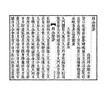 包含周公解梦书原文梦见九尾狐的词条