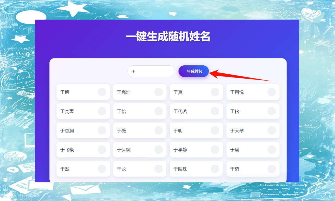 测名字免费测公司名字(测公司名字免费测名字1518)