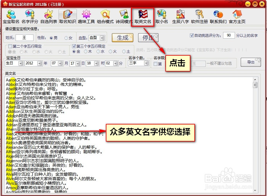 起名软件哪个好(起名软件哪个最准最专业)