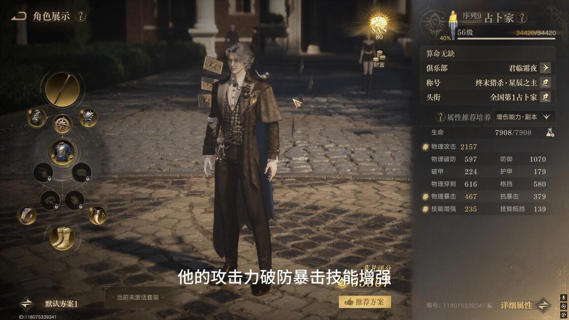 诡秘之主占卜家序列明细(诡秘之主游戏占卜家攻略大全)
