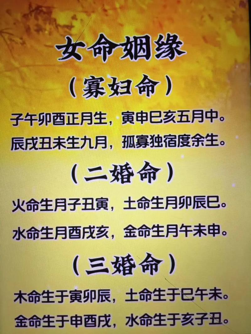 免费算生辰八字算命卜易(八字婚姻算命免费测婚姻状况)