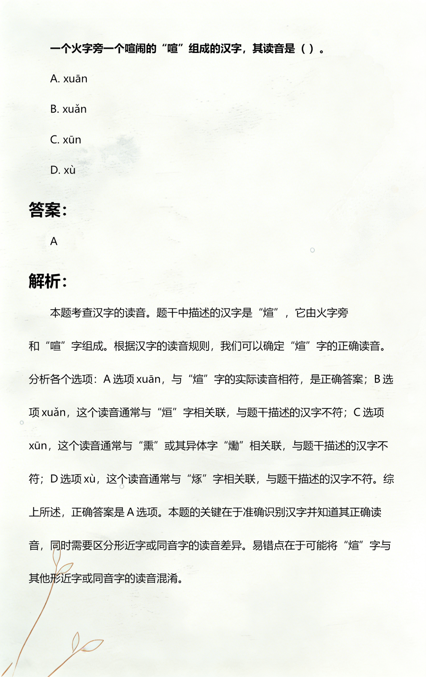 火字旁的字起名字男孩(火字旁的字起名字男孩子) 火字旁的字起名字男孩(火字旁的字起名字男孩子)