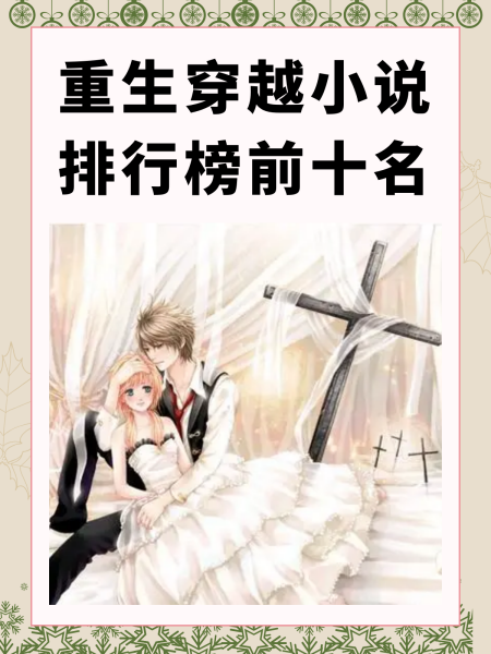 算卦小说排行榜前十名(算卦小说排行榜前十名推荐)