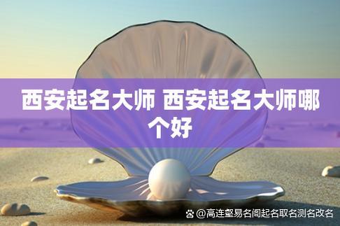 中华起名网免费取名(中华起名网免费测名打分)
