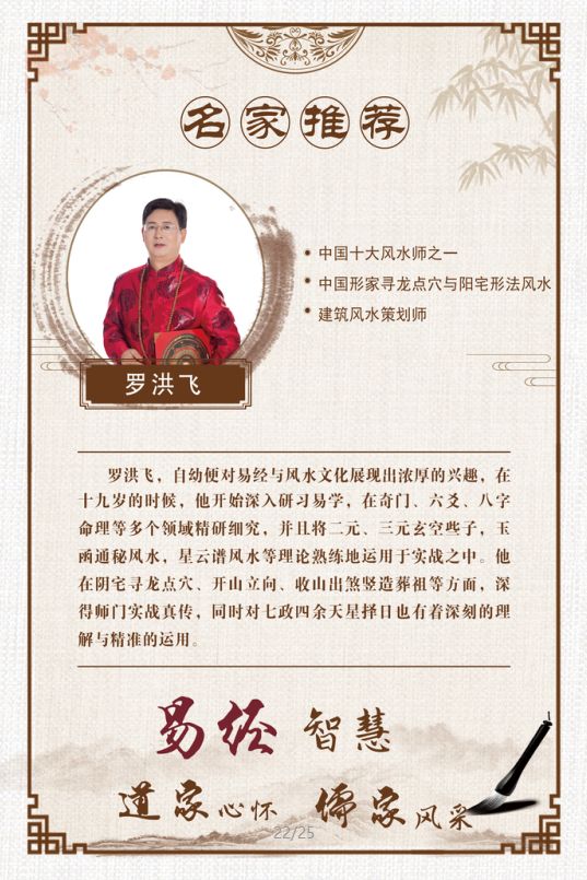 中国十大风水大师名单(中国十大风水大师名单大全) 中国十大风水大师名单(中国十大风水大师名单大全)