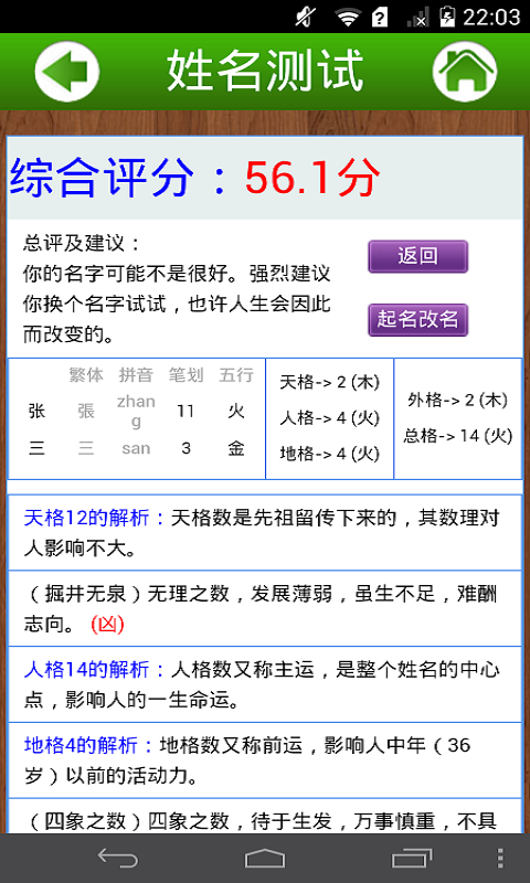 汉程网姓名测试打分手机号码的简单介绍