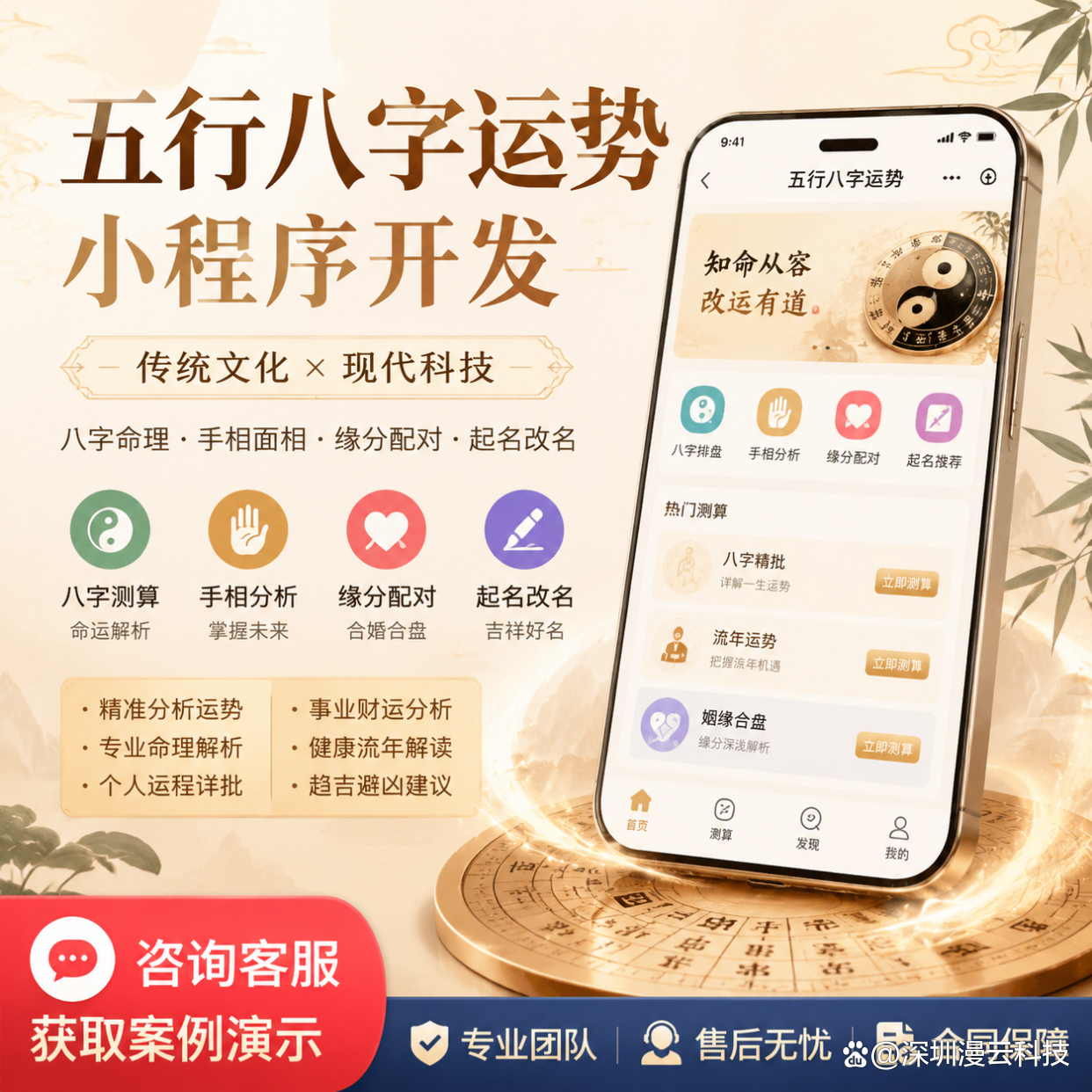八字测算免费版(四柱预测免费算命) 八字测算免费版(四柱预测免费算命)