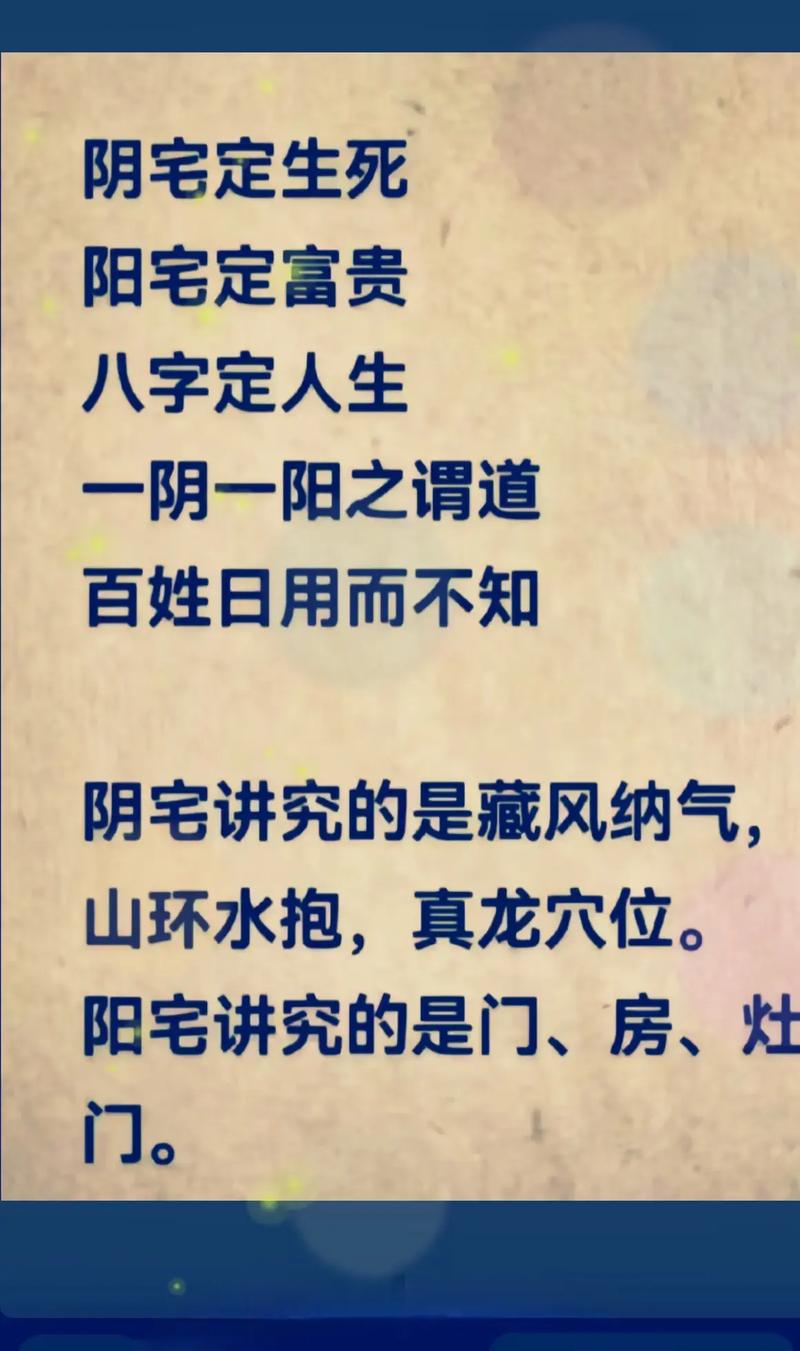 风水宝地详解大全(风水宝地的最佳答案是什么)