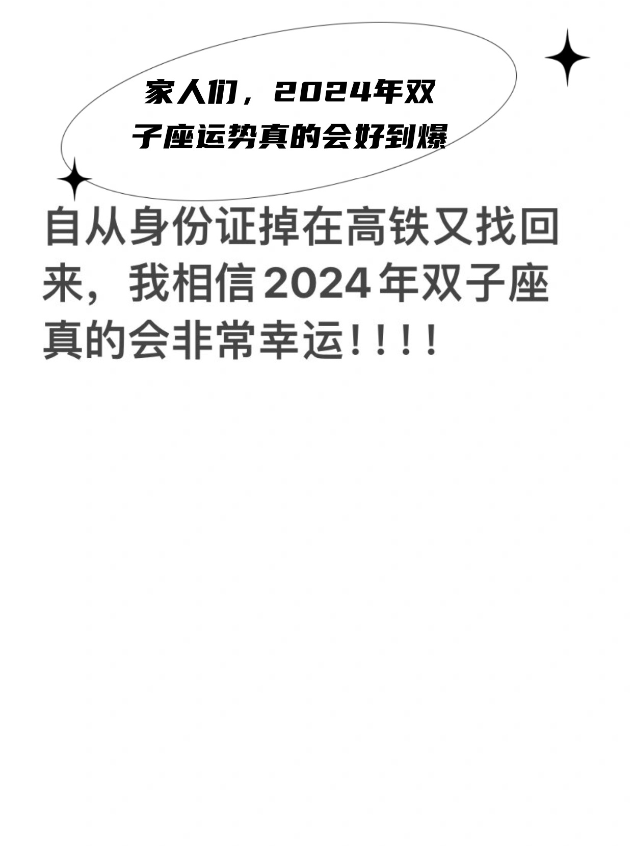 双子座第一星座网运势(双子座第一星座网今日运势查询)