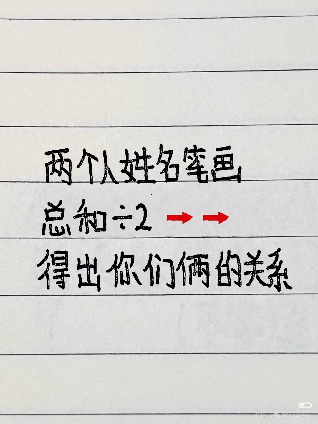 姓名配对76分缘分深吗(姓名配对67分是不是证明缘份已尽)