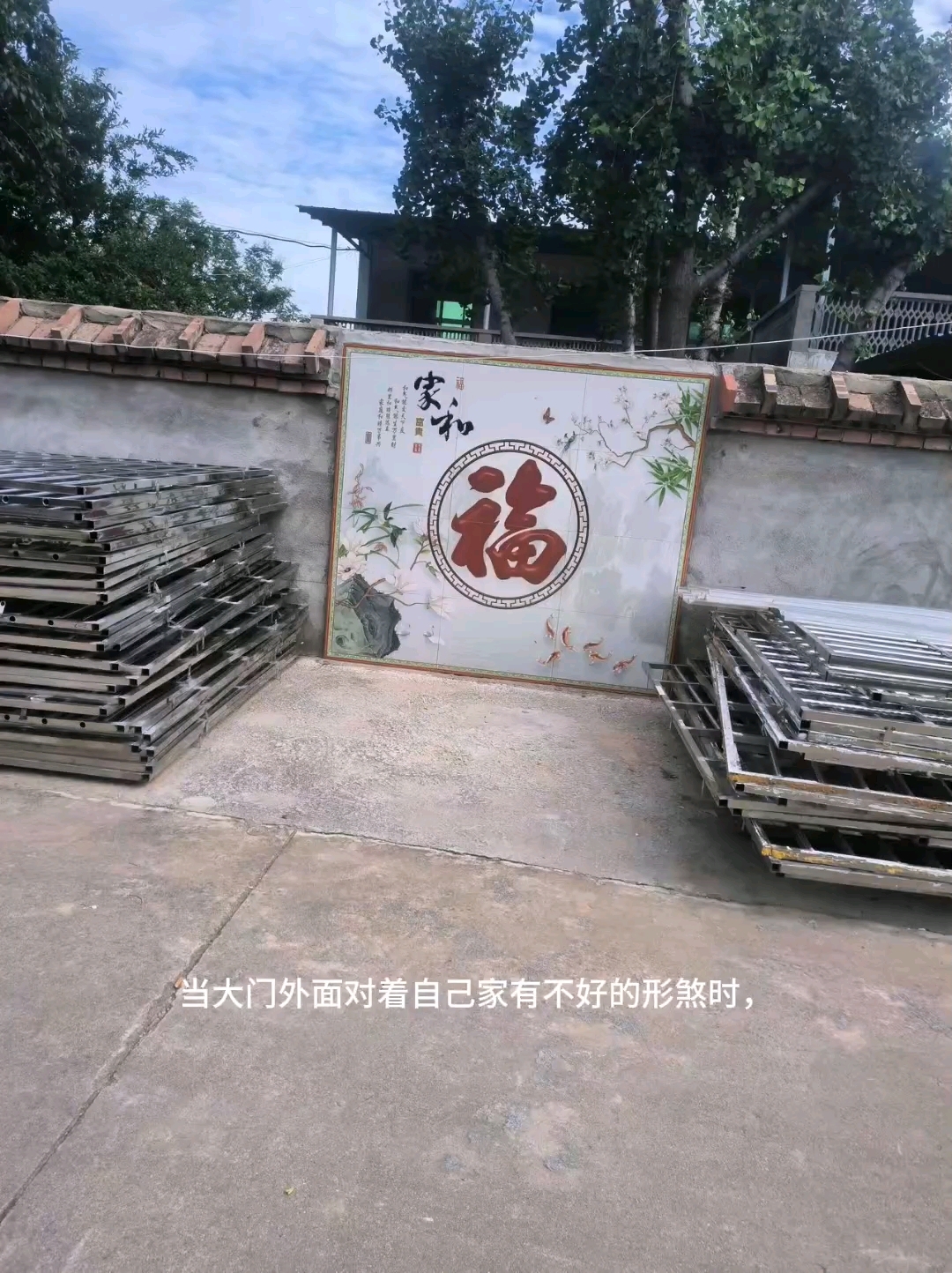 门口放什么家破人亡(家中不顺跟什么有关系)