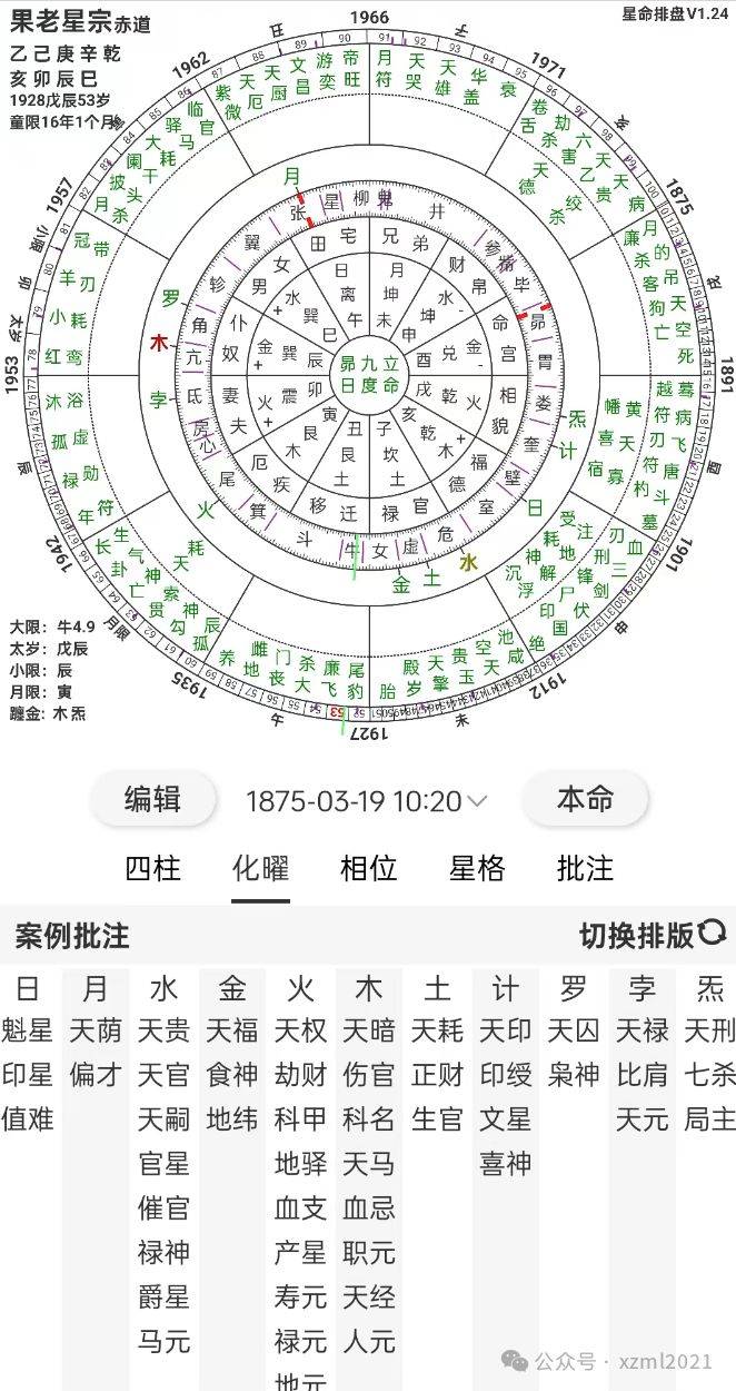 八字命盘怎么看(八字命盘怎么看婚姻)