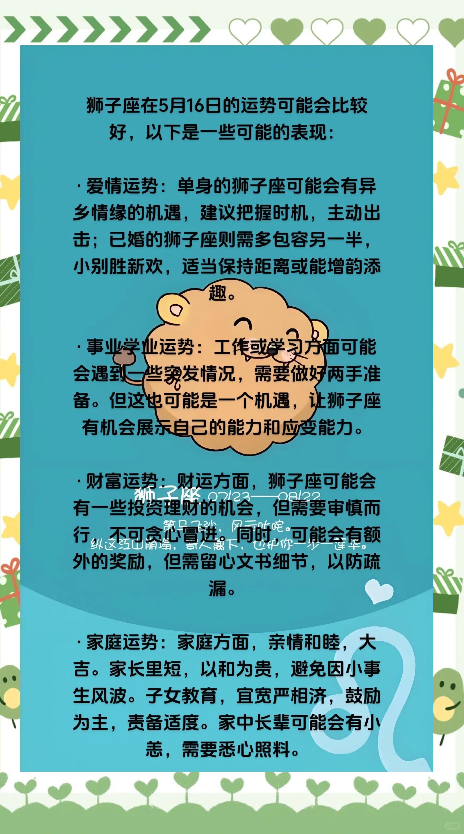 狮子座2020运势详解(狮子座2021年到2030年运势) 狮子座2020运势详解(狮子座2021年到2030年运势)