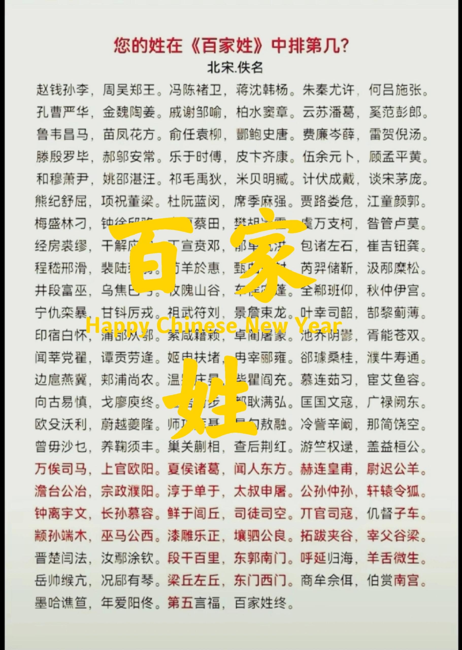 百家姓里有连这个姓吗(百家姓里有连这个姓吗怎么读)