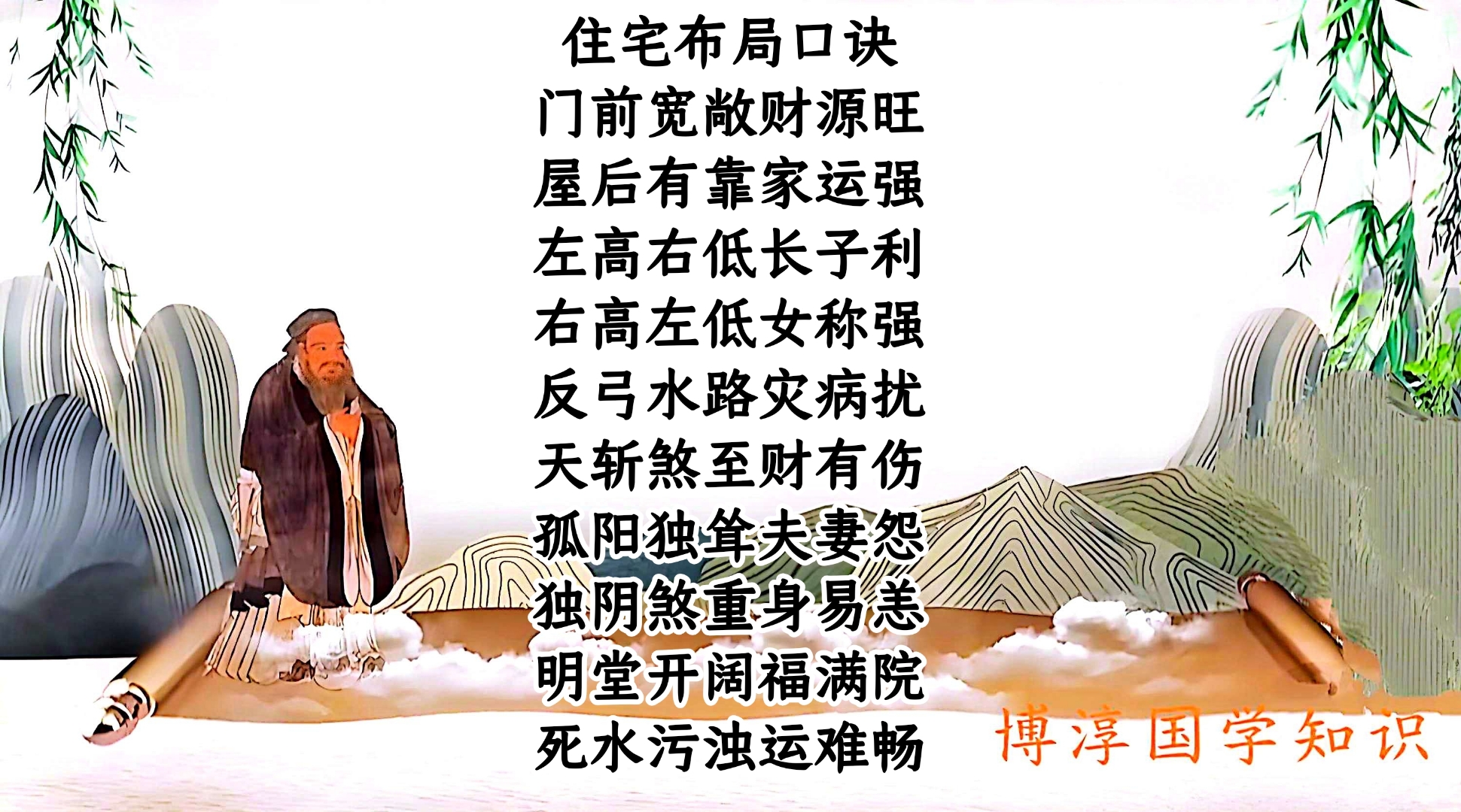 风水入门40个口诀(风水入门40个口诀图解) 风水入门40个口诀(风水入门40个口诀图解)