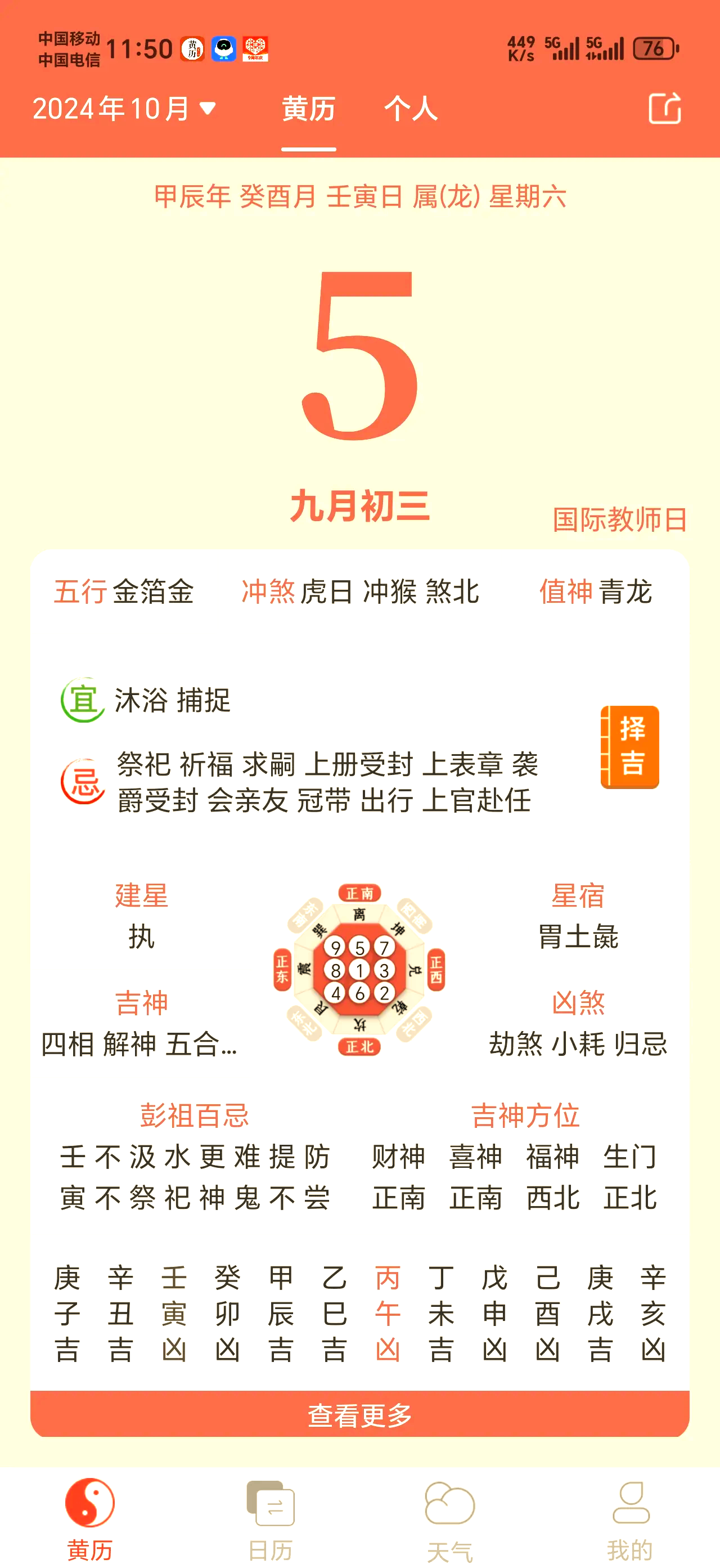 免费占卜今天运势(今日运势免费测财运)