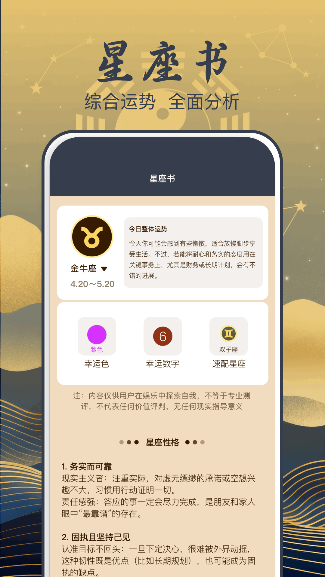 奇门排盘免费下载最新版(奇门排盘APP最新版下载)