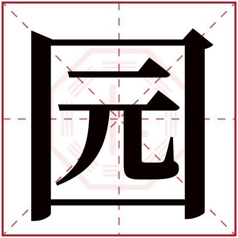 包含免费姓名测试打分查询非常运势网的词条