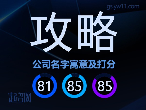 名字攻略(名字在那里干什么游戏)