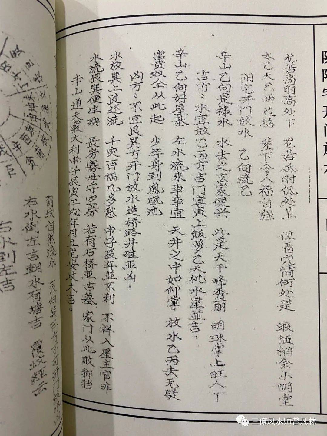 阳宅出水口如何定位(阳宅出水口在什么方位)